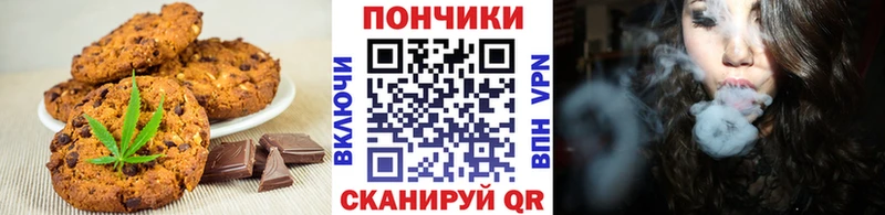 Canna-Cookies марихуана  Донецк 