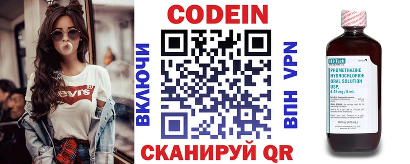 Codein Purple Drank Донецк