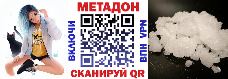 Метадон белоснежный  Донецк 